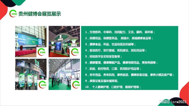健康盛宴與醫械高地 探秘2023貴州健康產業博覽會與醫療器械博覽會